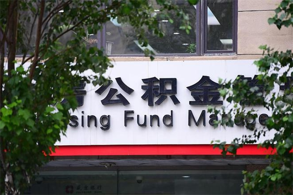 云南住房离职公积金怎么取出来（离职住房公积金怎么提取现金）